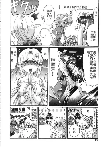 [Kazuma G-version] Elf no Wakaokusama | 精靈嬌妻 Vol. 3 Fhentai - Page 14