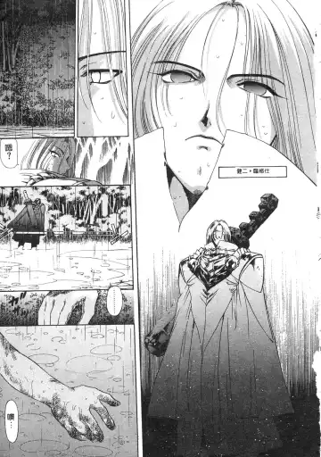 [Kazuma G-version] Elf no Wakaokusama | 精靈嬌妻 Vol. 3 Fhentai - Page 143