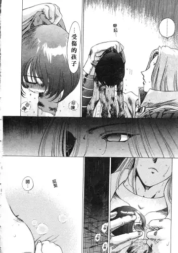 [Kazuma G-version] Elf no Wakaokusama | 精靈嬌妻 Vol. 3 Fhentai - Page 144