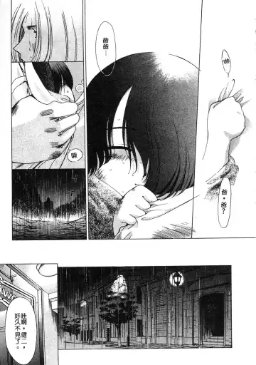 [Kazuma G-version] Elf no Wakaokusama | 精靈嬌妻 Vol. 3 Fhentai - Page 145