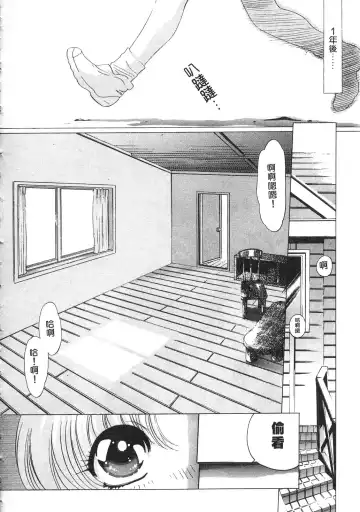 [Kazuma G-version] Elf no Wakaokusama | 精靈嬌妻 Vol. 3 Fhentai - Page 150