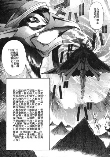 [Kazuma G-version] Elf no Wakaokusama | 精靈嬌妻 Vol. 3 Fhentai - Page 163