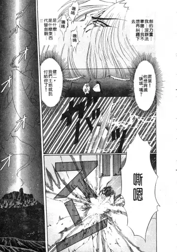 [Kazuma G-version] Elf no Wakaokusama | 精靈嬌妻 Vol. 3 Fhentai - Page 173