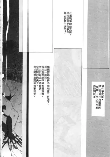 [Kazuma G-version] Elf no Wakaokusama | 精靈嬌妻 Vol. 3 Fhentai - Page 174