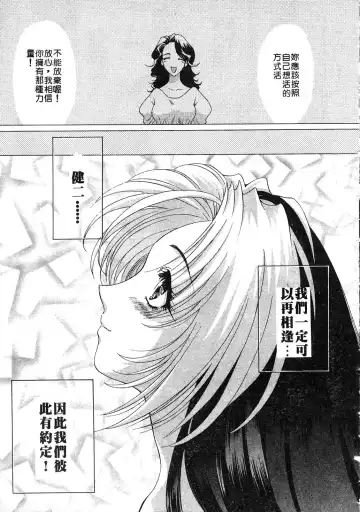 [Kazuma G-version] Elf no Wakaokusama | 精靈嬌妻 Vol. 3 Fhentai - Page 177