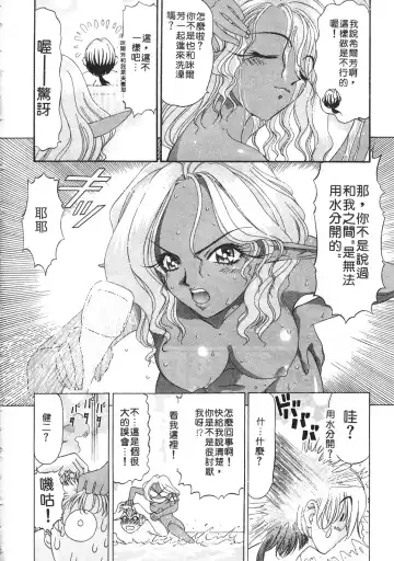 [Kazuma G-version] Elf no Wakaokusama | 精靈嬌妻 Vol. 3 Fhentai - Page 182