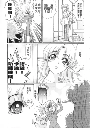 [Kazuma G-version] Elf no Wakaokusama | 精靈嬌妻 Vol. 3 Fhentai - Page 183