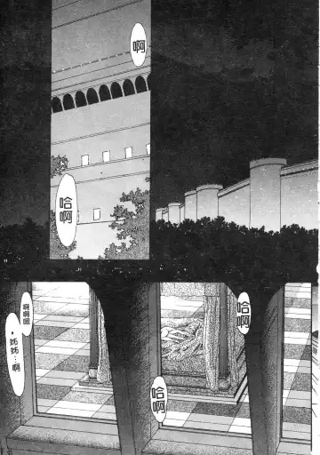 [Kazuma G-version] Elf no Wakaokusama | 精靈嬌妻 Vol. 3 Fhentai - Page 19