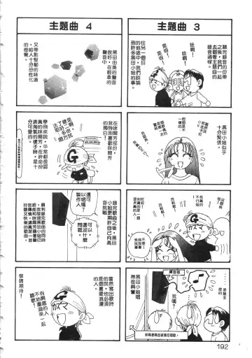 [Kazuma G-version] Elf no Wakaokusama | 精靈嬌妻 Vol. 3 Fhentai - Page 190