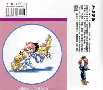 [Kazuma G-version] Elf no Wakaokusama | 精靈嬌妻 Vol. 3 Fhentai - Page 195