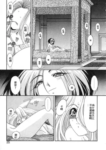 [Kazuma G-version] Elf no Wakaokusama | 精靈嬌妻 Vol. 3 Fhentai - Page 23