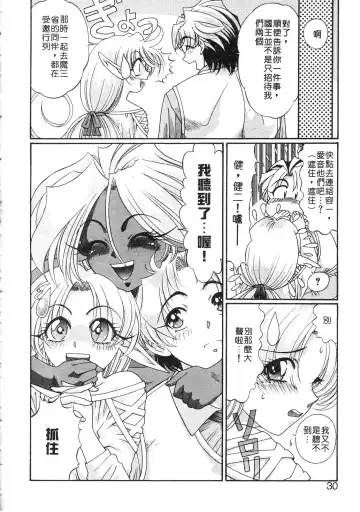 [Kazuma G-version] Elf no Wakaokusama | 精靈嬌妻 Vol. 3 Fhentai - Page 28