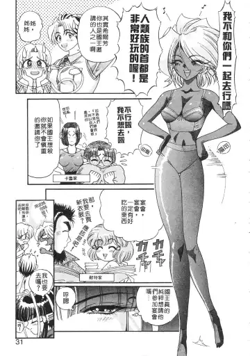 [Kazuma G-version] Elf no Wakaokusama | 精靈嬌妻 Vol. 3 Fhentai - Page 29