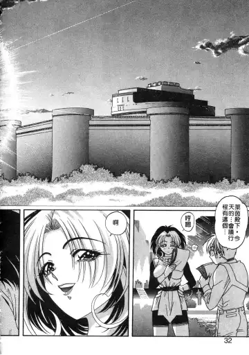 [Kazuma G-version] Elf no Wakaokusama | 精靈嬌妻 Vol. 3 Fhentai - Page 30