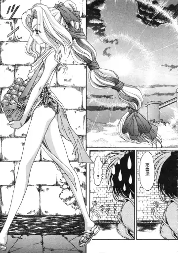 [Kazuma G-version] Elf no Wakaokusama | 精靈嬌妻 Vol. 3 Fhentai - Page 31