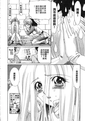 [Kazuma G-version] Elf no Wakaokusama | 精靈嬌妻 Vol. 3 Fhentai - Page 34