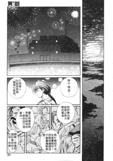 [Kazuma G-version] Elf no Wakaokusama | 精靈嬌妻 Vol. 3 Fhentai - Page 37