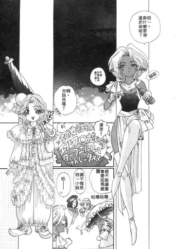 [Kazuma G-version] Elf no Wakaokusama | 精靈嬌妻 Vol. 3 Fhentai - Page 39