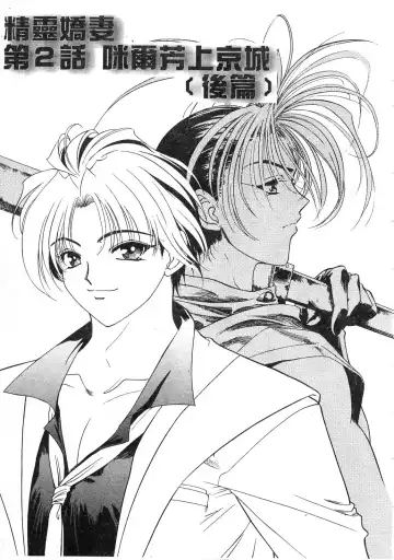 [Kazuma G-version] Elf no Wakaokusama | 精靈嬌妻 Vol. 3 Fhentai - Page 41