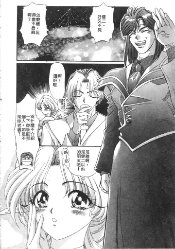 [Kazuma G-version] Elf no Wakaokusama | 精靈嬌妻 Vol. 3 Fhentai - Page 42