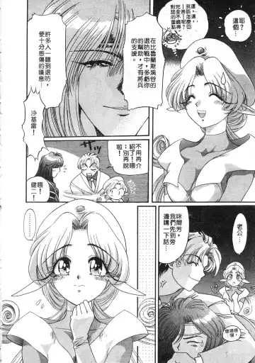 [Kazuma G-version] Elf no Wakaokusama | 精靈嬌妻 Vol. 3 Fhentai - Page 44