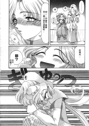 [Kazuma G-version] Elf no Wakaokusama | 精靈嬌妻 Vol. 3 Fhentai - Page 48
