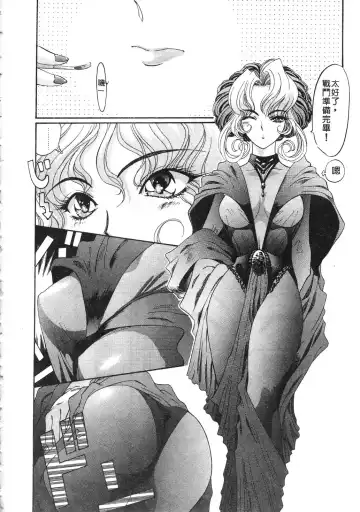 [Kazuma G-version] Elf no Wakaokusama | 精靈嬌妻 Vol. 3 Fhentai - Page 50