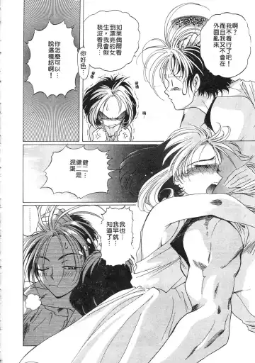 [Kazuma G-version] Elf no Wakaokusama | 精靈嬌妻 Vol. 3 Fhentai - Page 52