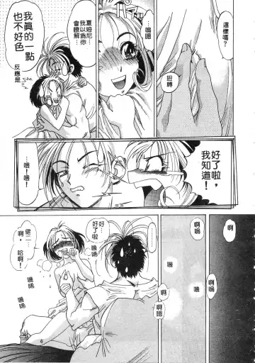 [Kazuma G-version] Elf no Wakaokusama | 精靈嬌妻 Vol. 3 Fhentai - Page 53