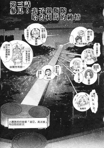 [Kazuma G-version] Elf no Wakaokusama | 精靈嬌妻 Vol. 3 Fhentai - Page 57