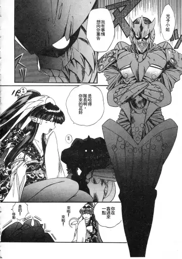 [Kazuma G-version] Elf no Wakaokusama | 精靈嬌妻 Vol. 3 Fhentai - Page 60