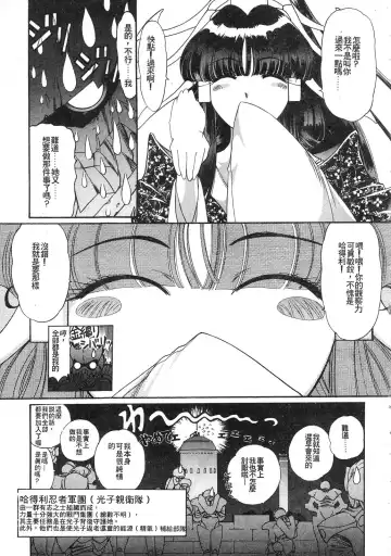 [Kazuma G-version] Elf no Wakaokusama | 精靈嬌妻 Vol. 3 Fhentai - Page 61