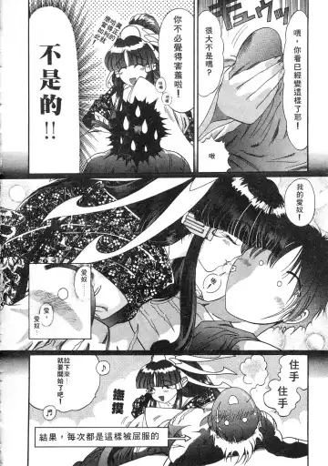 [Kazuma G-version] Elf no Wakaokusama | 精靈嬌妻 Vol. 3 Fhentai - Page 64