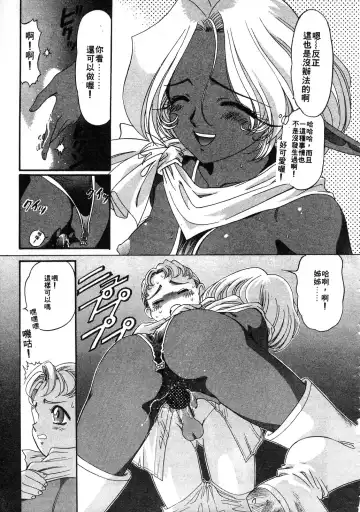 [Kazuma G-version] Elf no Wakaokusama | 精靈嬌妻 Vol. 3 Fhentai - Page 75