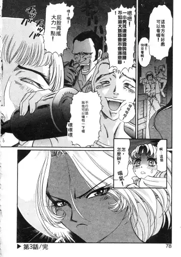 [Kazuma G-version] Elf no Wakaokusama | 精靈嬌妻 Vol. 3 Fhentai - Page 76