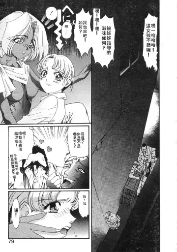 [Kazuma G-version] Elf no Wakaokusama | 精靈嬌妻 Vol. 3 Fhentai - Page 77