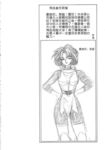 [Kazuma G-version] Elf no Wakaokusama | 精靈嬌妻 Vol. 3 Fhentai - Page 8