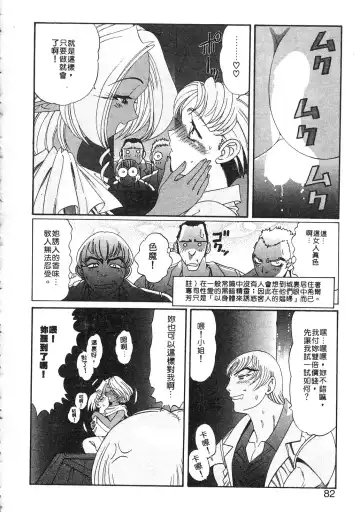 [Kazuma G-version] Elf no Wakaokusama | 精靈嬌妻 Vol. 3 Fhentai - Page 80