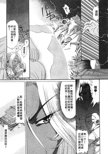 [Kazuma G-version] Elf no Wakaokusama | 精靈嬌妻 Vol. 3 Fhentai - Page 81