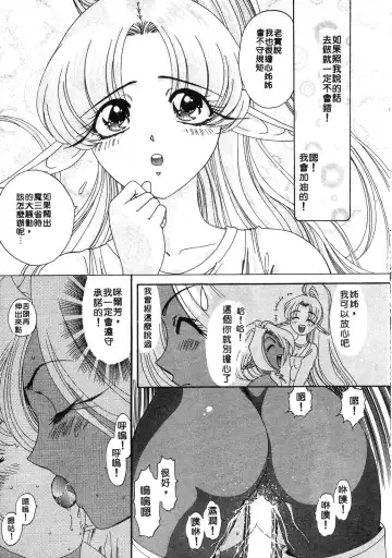 [Kazuma G-version] Elf no Wakaokusama | 精靈嬌妻 Vol. 3 Fhentai - Page 83