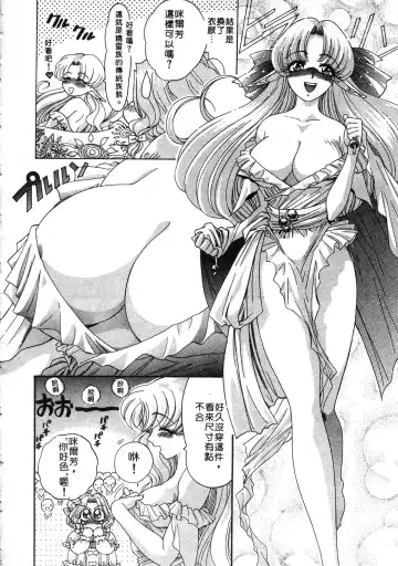 [Kazuma G-version] Elf no Wakaokusama | 精靈嬌妻 Vol. 3 Fhentai - Page 90