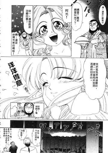 [Kazuma G-version] Elf no Wakaokusama | 精靈嬌妻 Vol. 3 Fhentai - Page 96