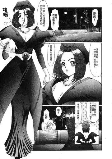 [Kazuma G-version] Elf no Wakaokusama | 精靈嬌妻 Vol. 3 Fhentai - Page 97