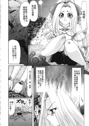 [Kazuma G-version] Elf no Wakaokusama | 精靈嬌妻 Vol. 3 Fhentai - Page 98