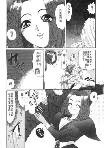 [Kazuma G-version] Elf no Wakaokusama | 精靈嬌妻 Vol. 3 Fhentai - Page 99