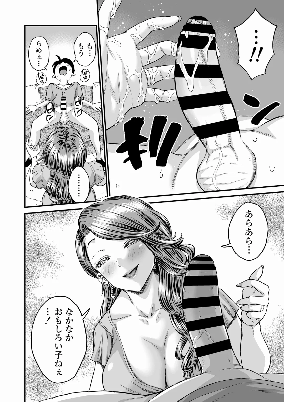 [Higashino Mikan] Sei no Soudanshitsu Yume LIME ~ Tomodachi no Mama ni Ochinchin o Mite Moratta ~ Fhentai - Page 23