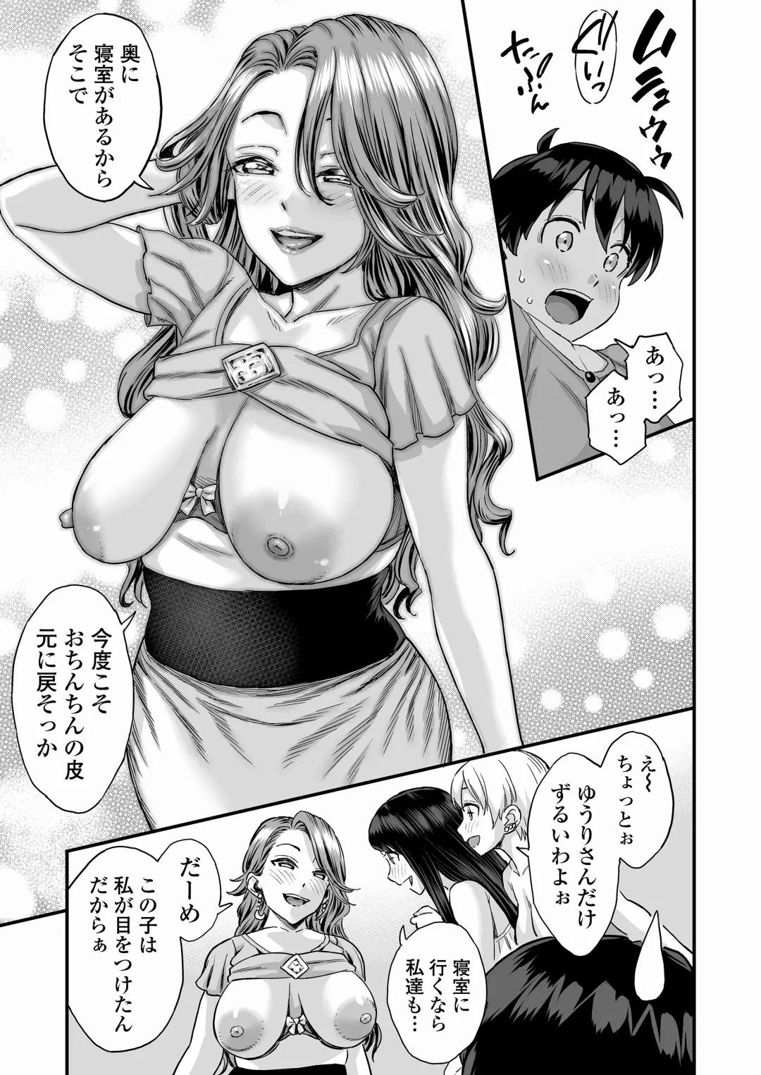 [Higashino Mikan] Sei no Soudanshitsu Yume LIME ~ Tomodachi no Mama ni Ochinchin o Mite Moratta ~ Fhentai - Page 26