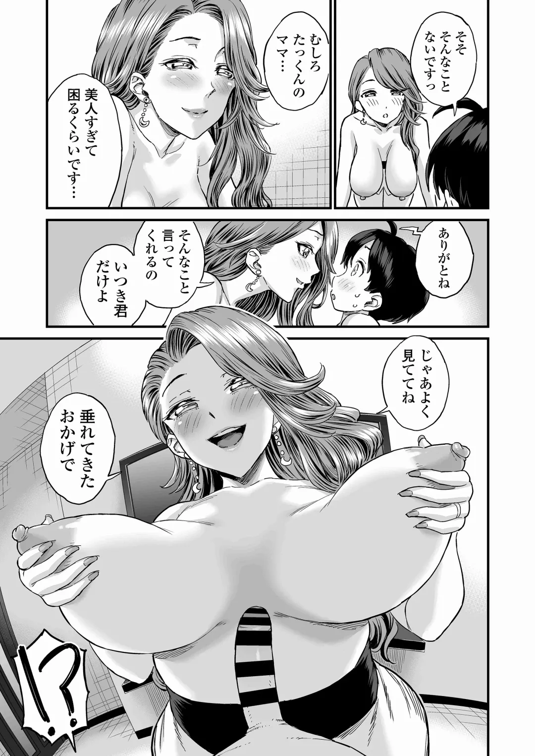 [Higashino Mikan] Sei no Soudanshitsu Yume LIME ~ Tomodachi no Mama ni Ochinchin o Mite Moratta ~ Fhentai - Page 28