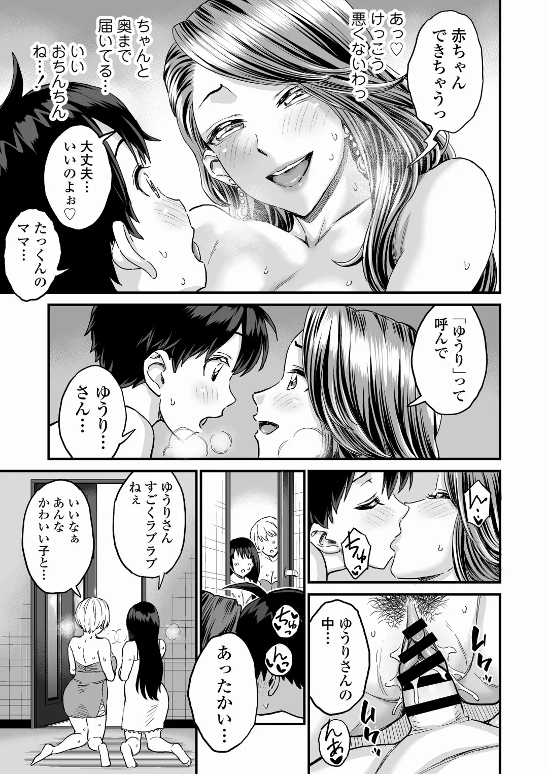 [Higashino Mikan] Sei no Soudanshitsu Yume LIME ~ Tomodachi no Mama ni Ochinchin o Mite Moratta ~ Fhentai - Page 42