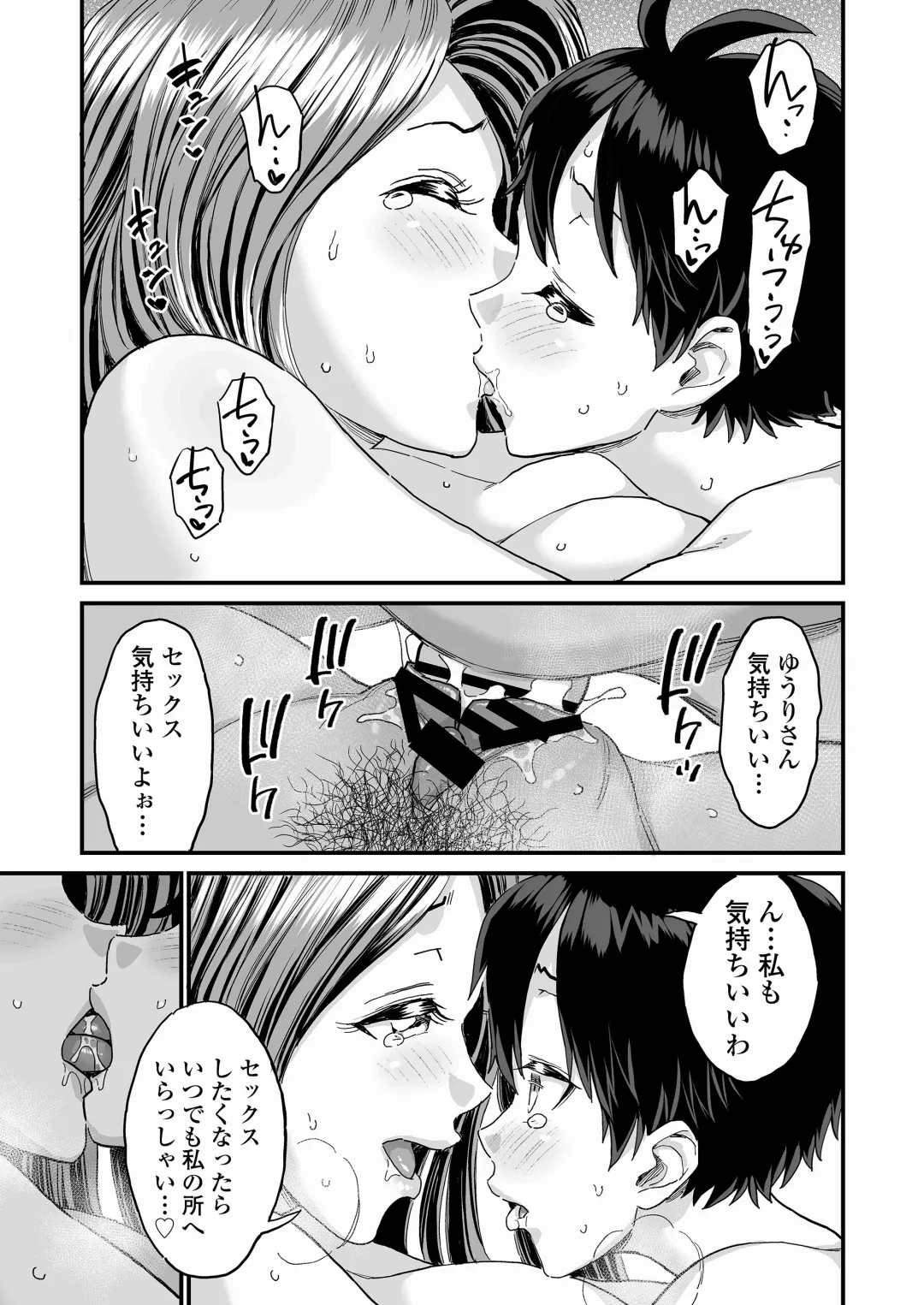 [Higashino Mikan] Sei no Soudanshitsu Yume LIME ~ Tomodachi no Mama ni Ochinchin o Mite Moratta ~ Fhentai - Page 72